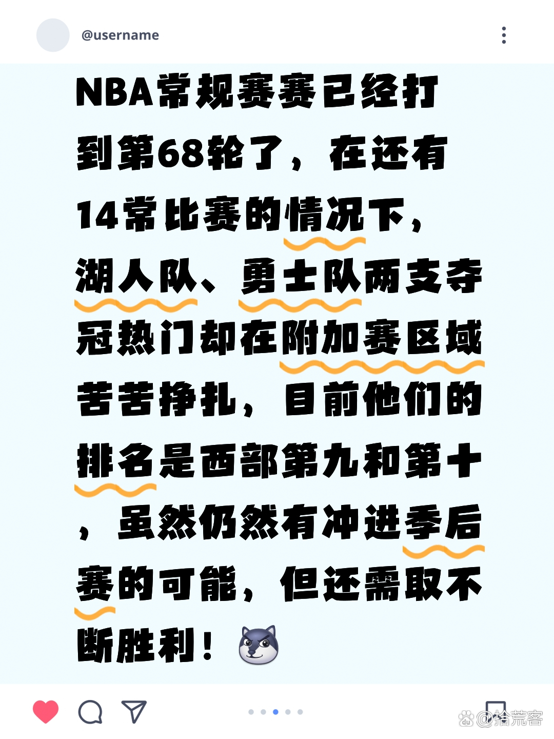 lol下载-包含洛杉矶湖人内部会议纪要流出：加时末段防线松动，NBA常规赛使命明确，纪律约束更严格的词条